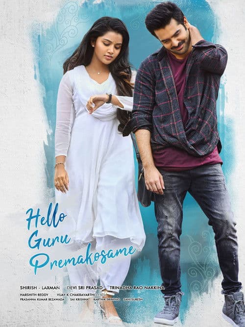 Hello Guru Prema Kosame