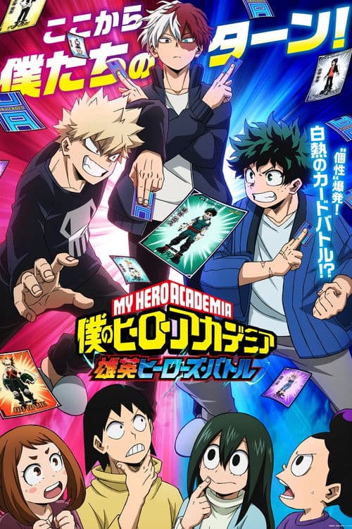 My Hero Academia - U.A. Heroes Battle