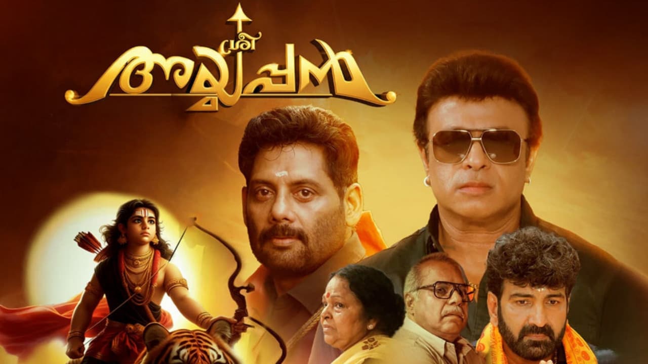 Sree Ayyappan